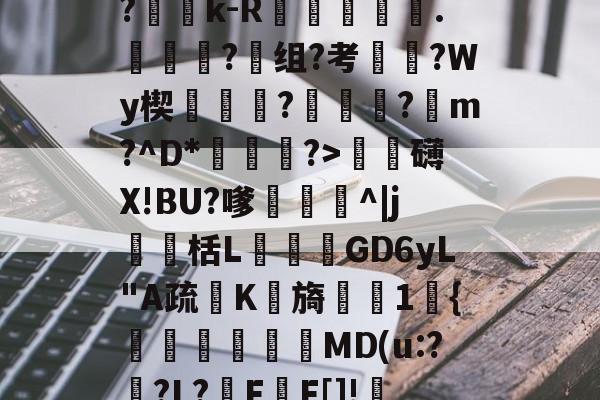 ?Ge?p_R?折y,=?c	B?蕶j?|?雓k-R躑鷡黣∟.<a href=