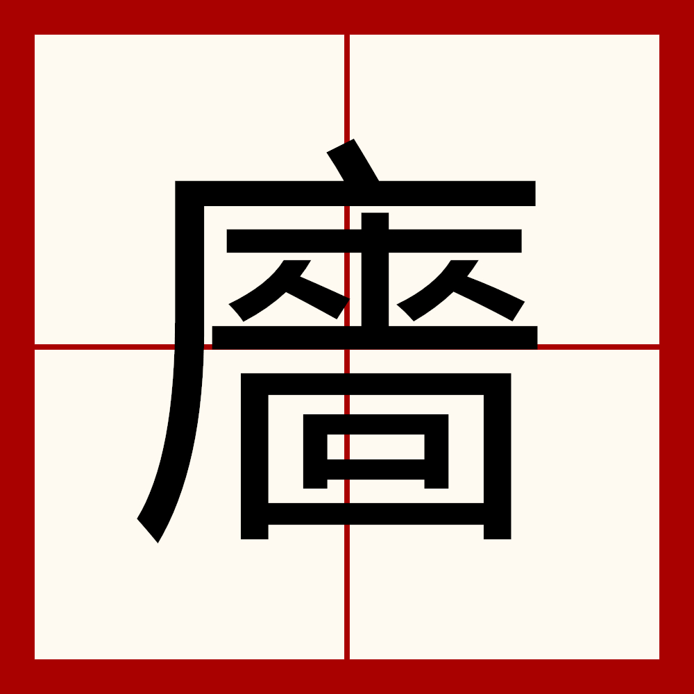 >墆X羊x